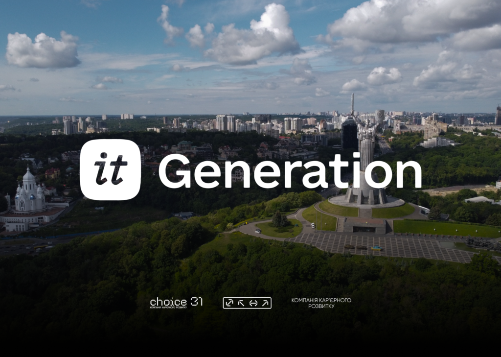 IT Generation